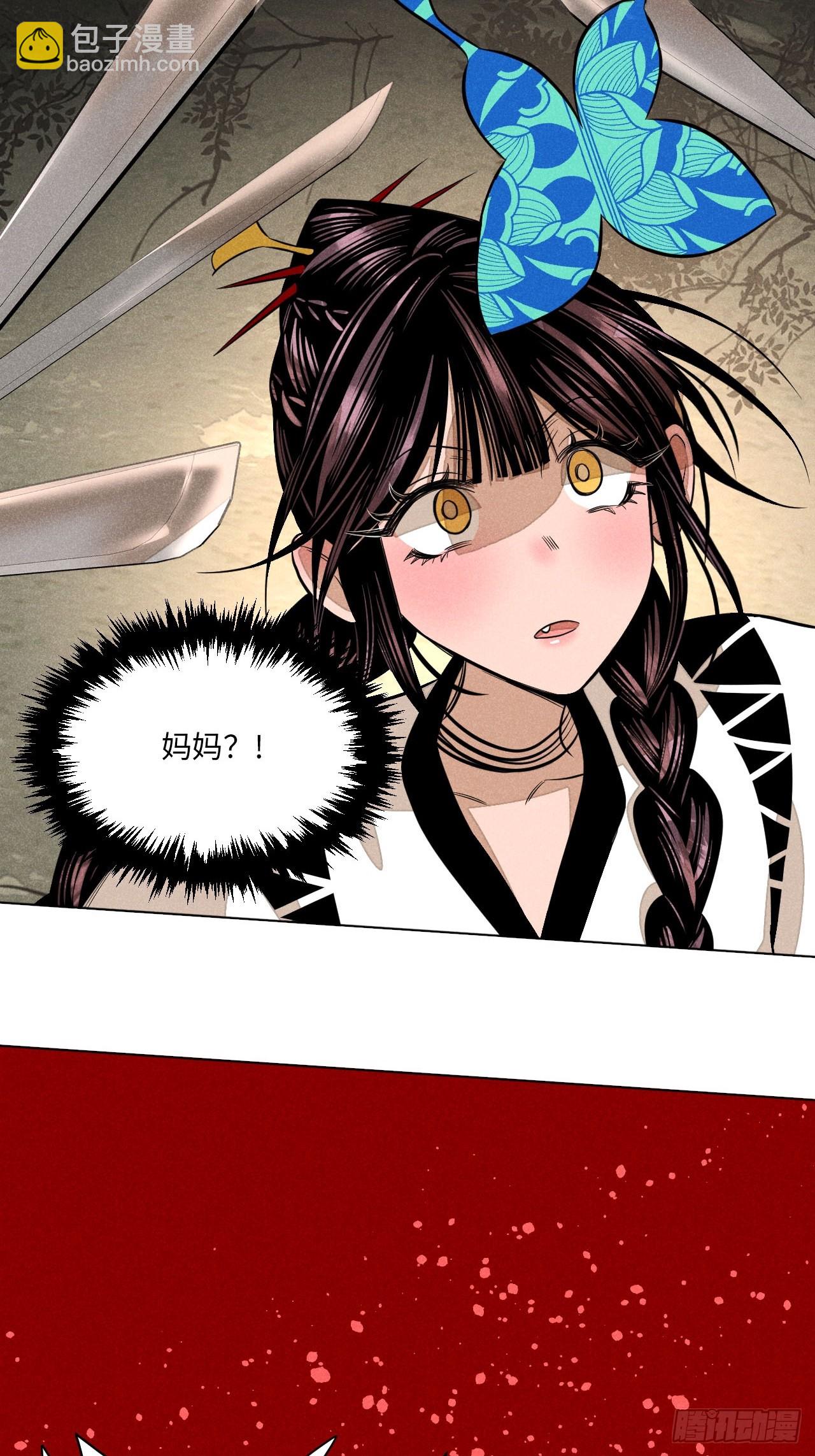 第二十三话 追兵（下）(1/2)-第52话