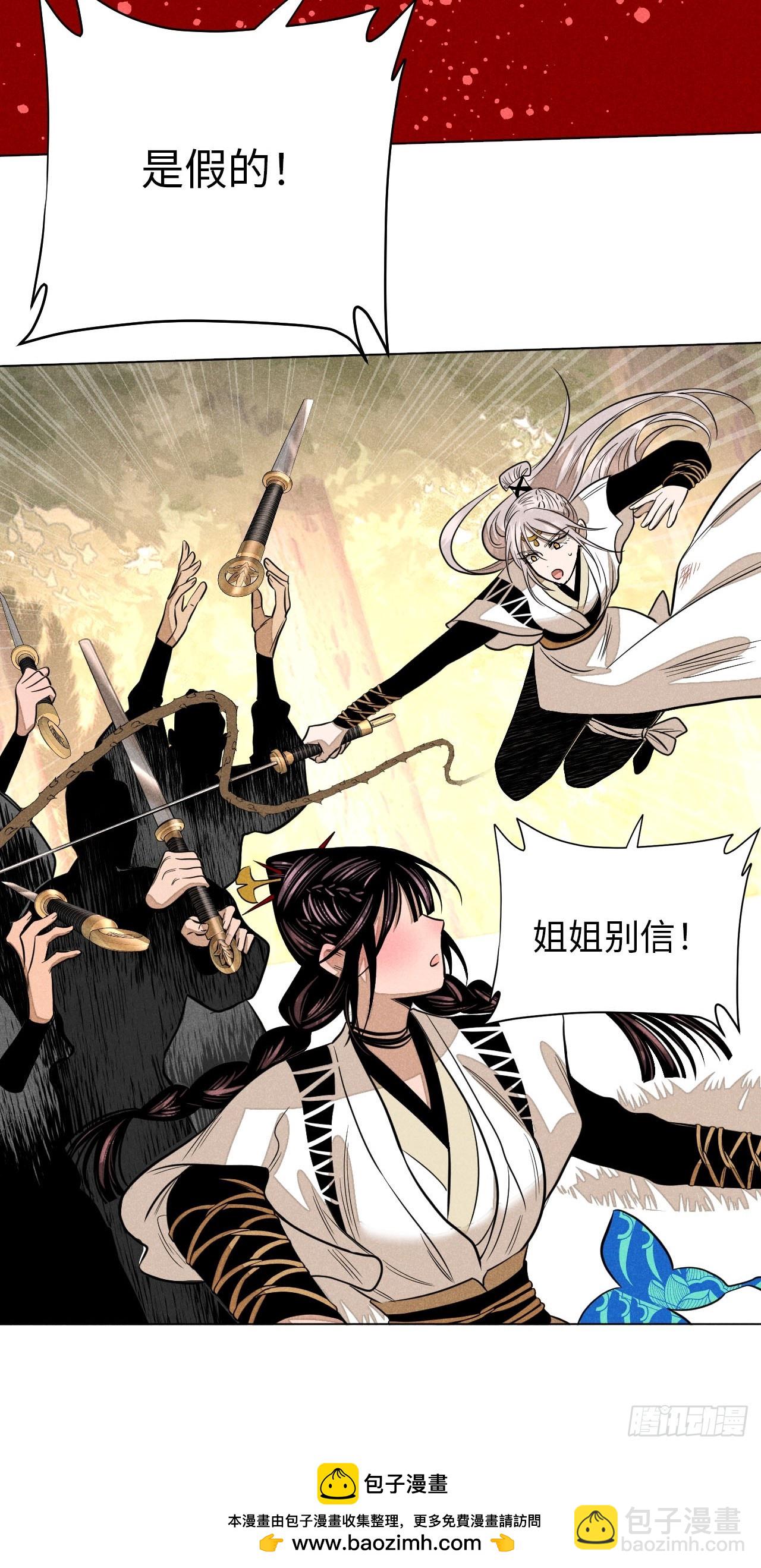 第二十三话 追兵（下）(1/2)-第52话