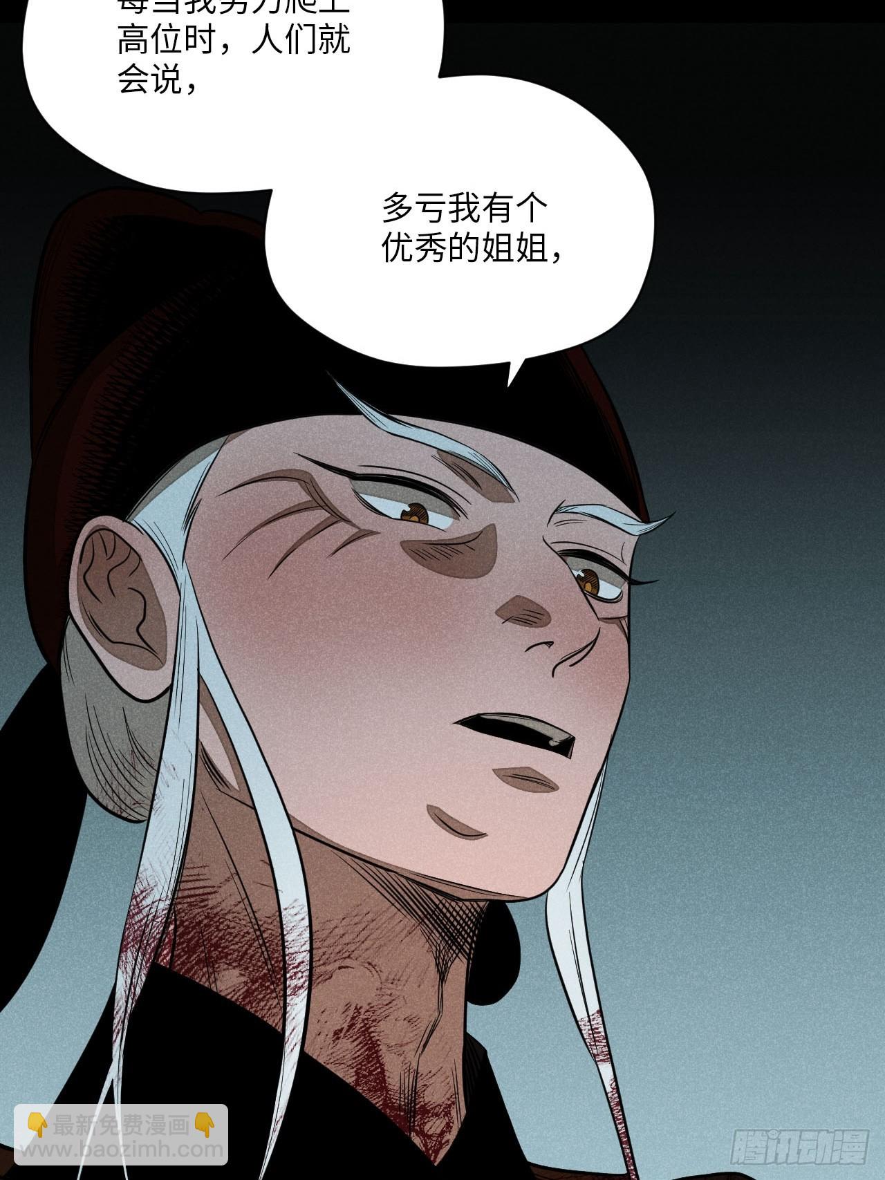 第二十四话 何谓复仇（下）(1/2)-第54话