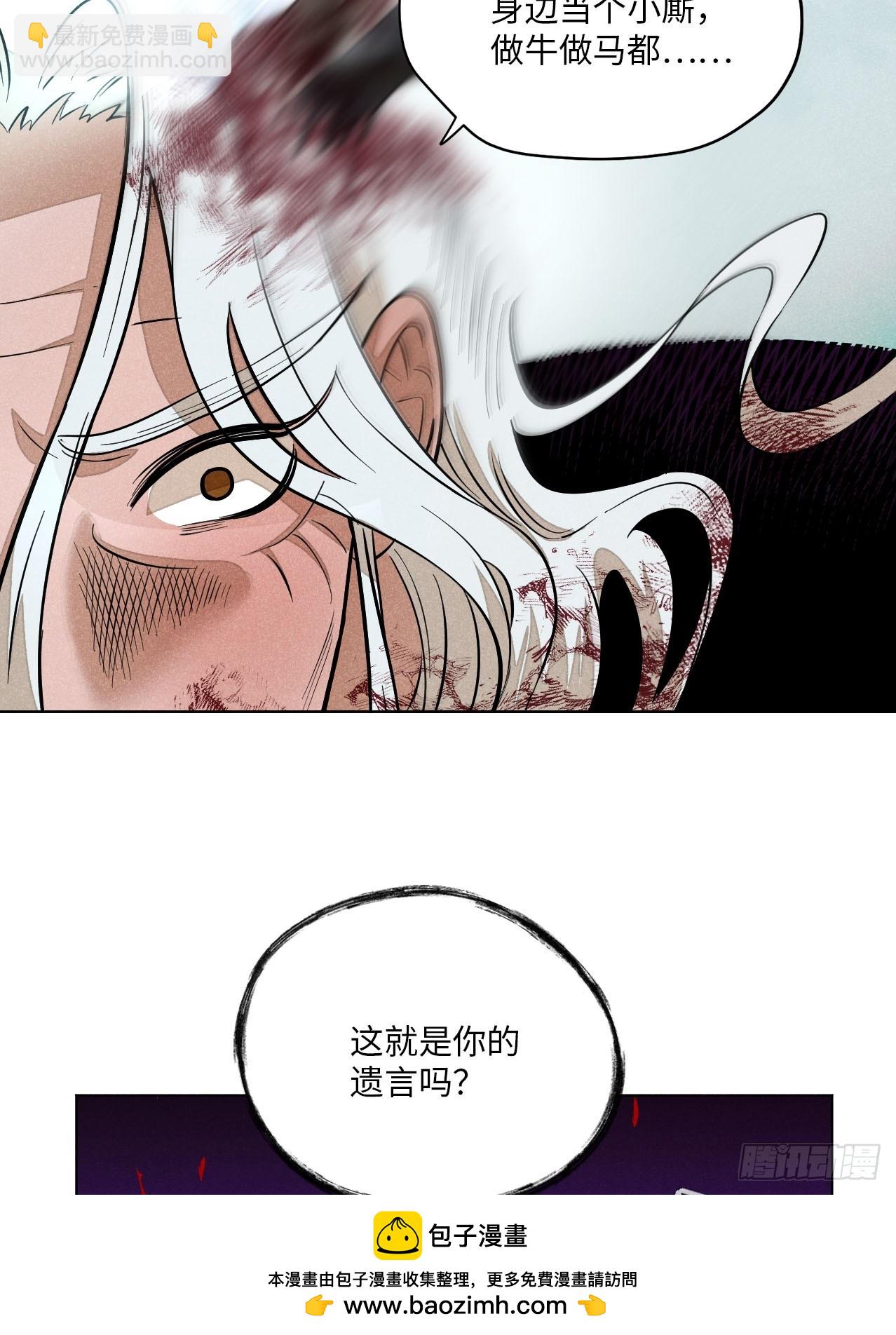 第二十四话 何谓复仇（下）(1/2)-第54话