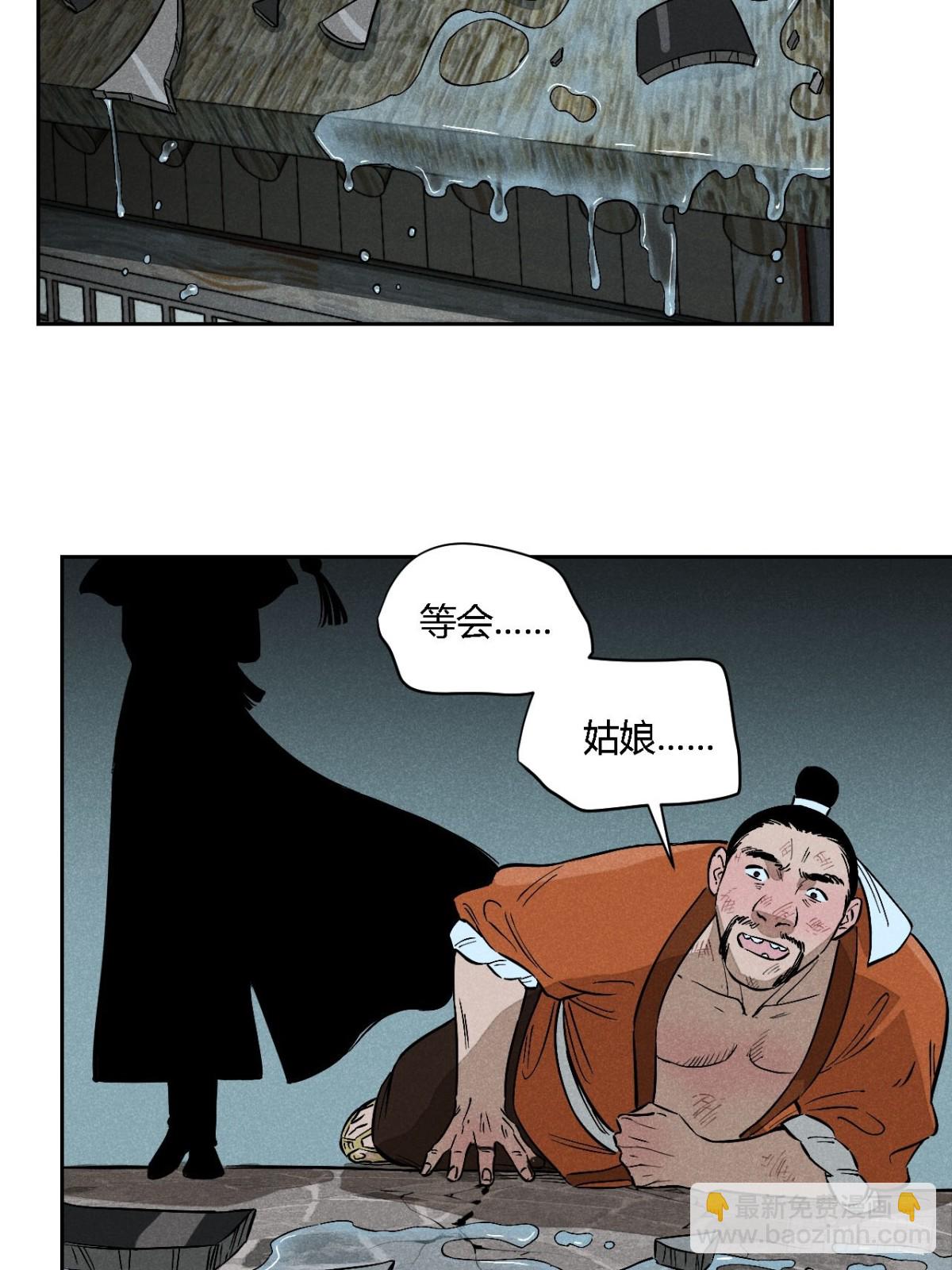 第三话 哪里不是牢笼（上）(1/2)-第6话