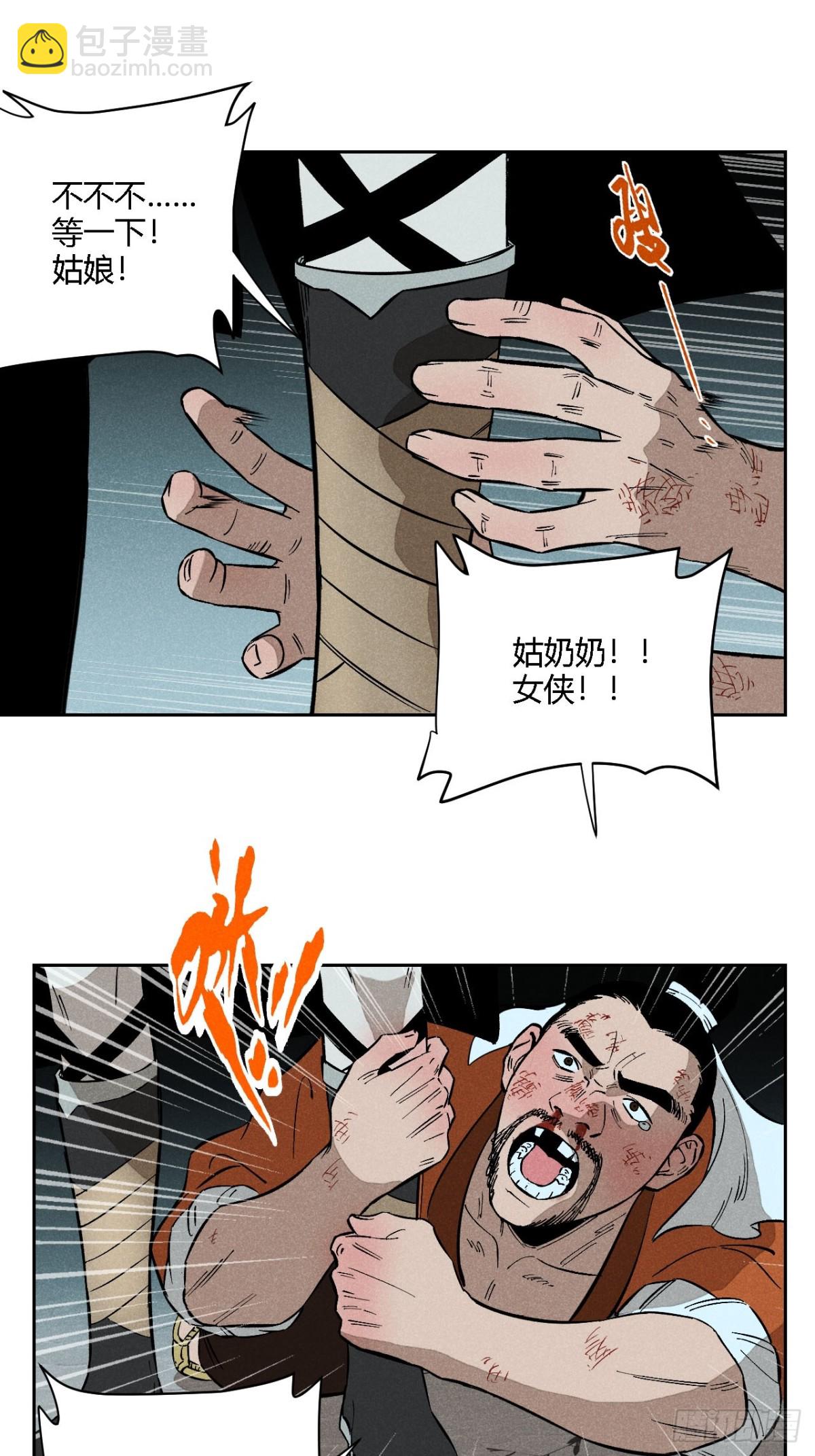 第三话 哪里不是牢笼（上）(1/2)-第6话