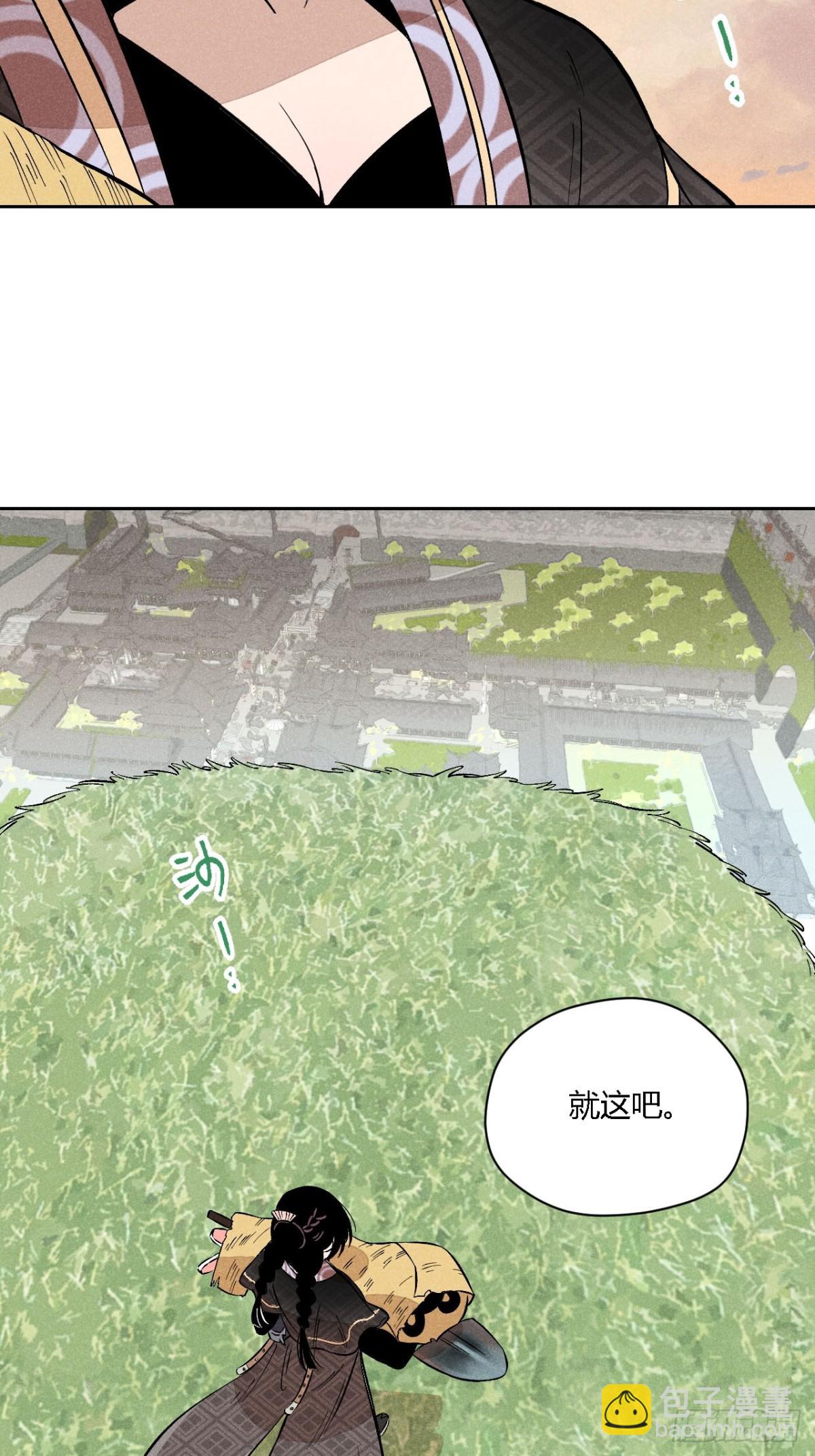 第三话 哪里不是牢笼（上）(1/2)-第6话