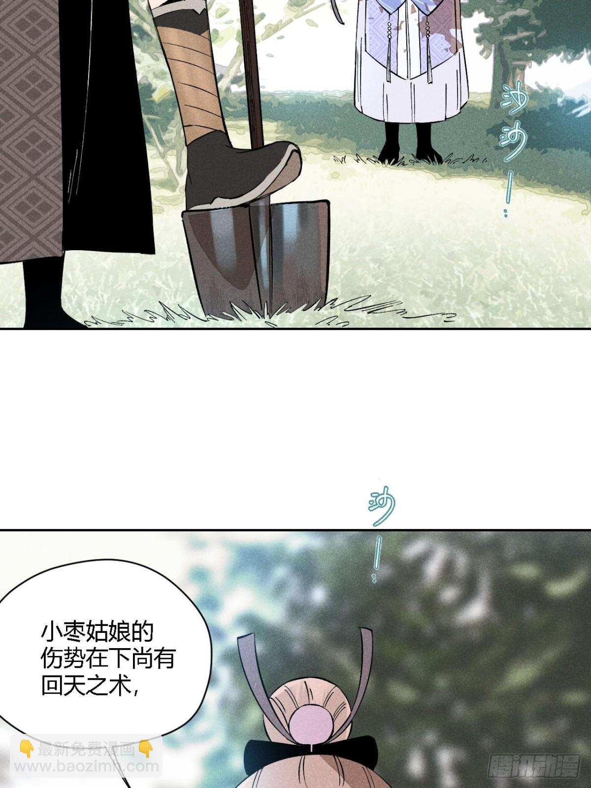 第三话 哪里不是牢笼（上）(1/2)-第6话