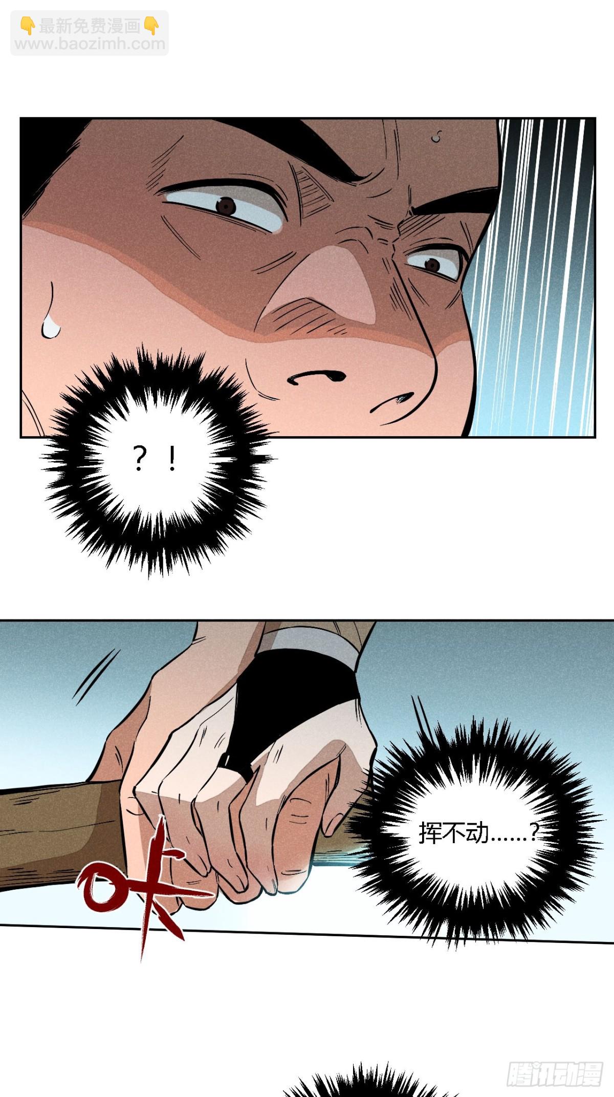 第三话 哪里不是牢笼（上）(1/2)-第6话