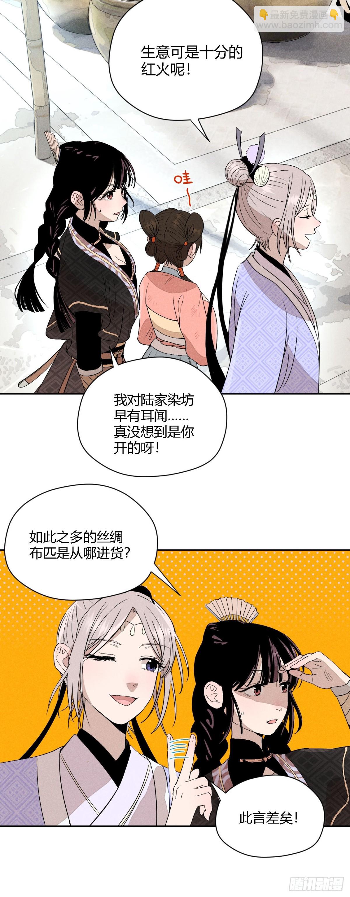 第四话 神通（上）(1/2)-第8话