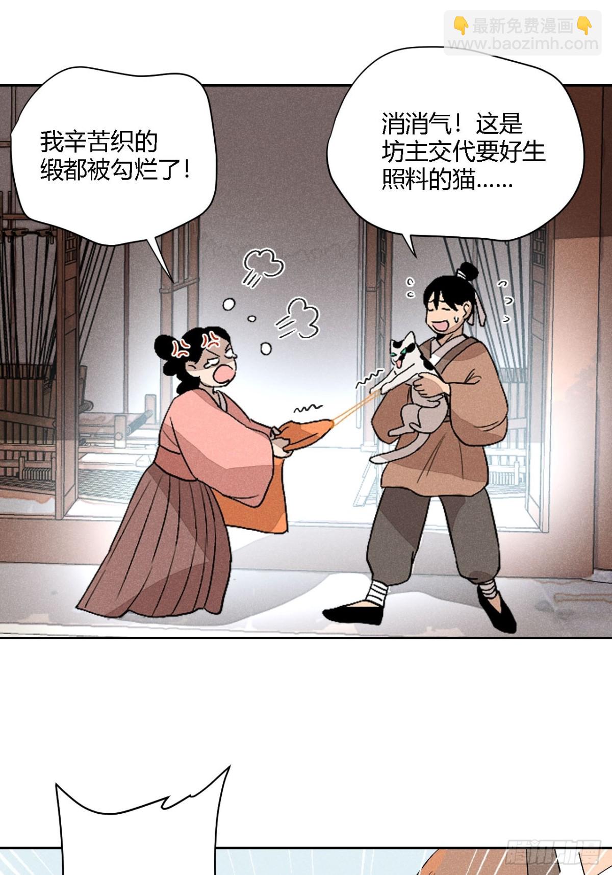 第四话 神通（上）(1/2)-第8话