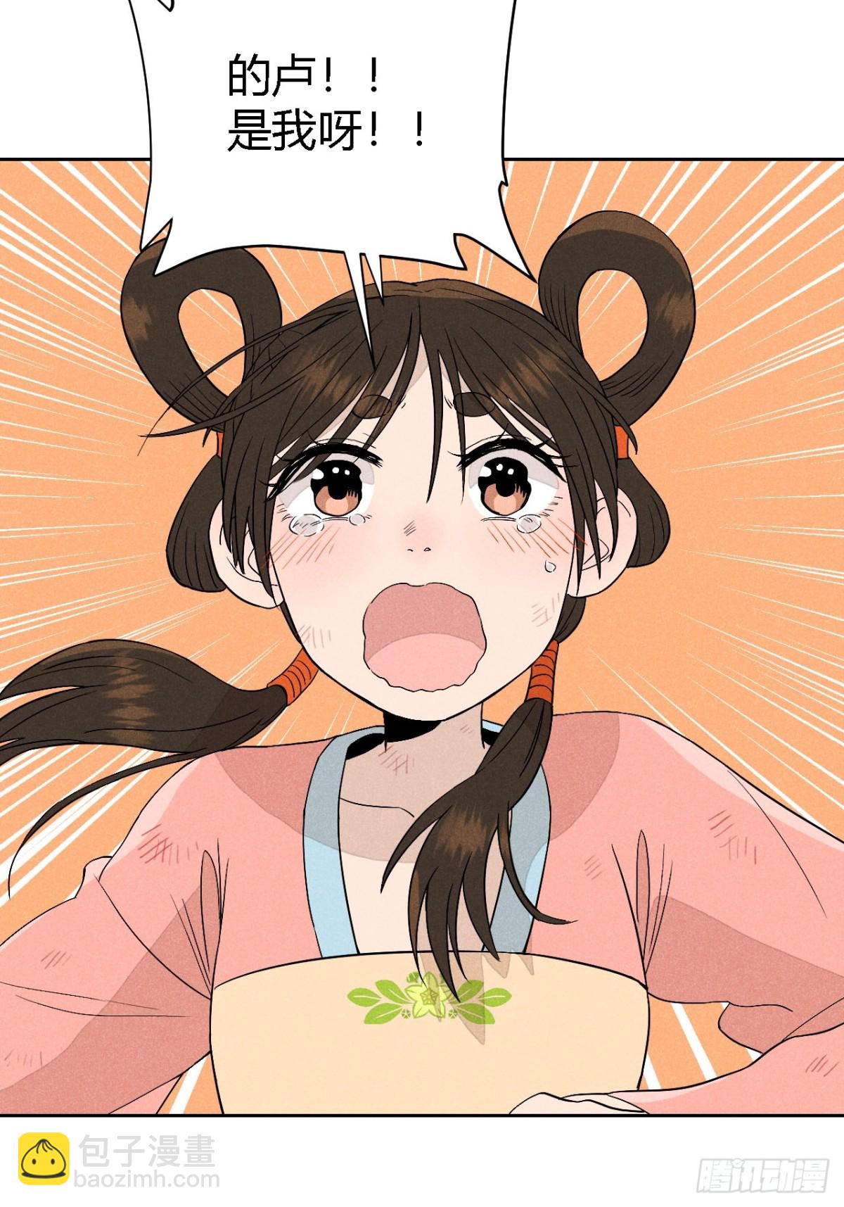 第四话 神通（上）(1/2)-第8话