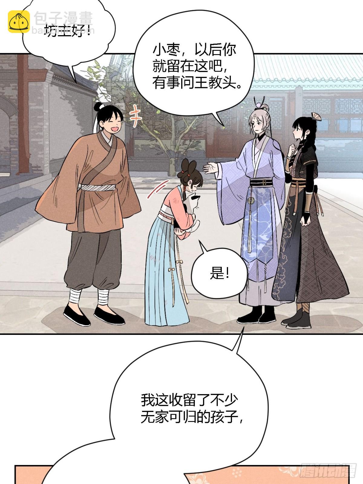 第四话 神通（上）(1/2)-第8话