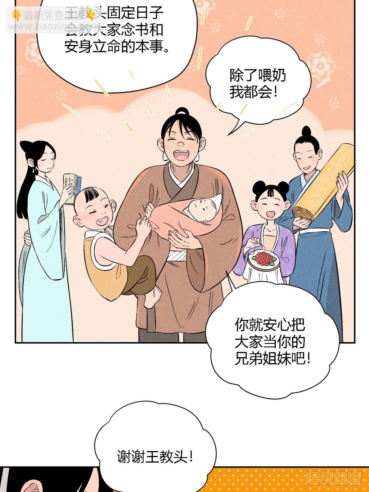 第四话 神通（上）(1/2)-第8话