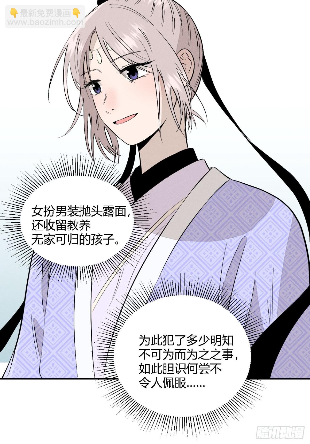 第四话 神通（上）(1/2)-第8话