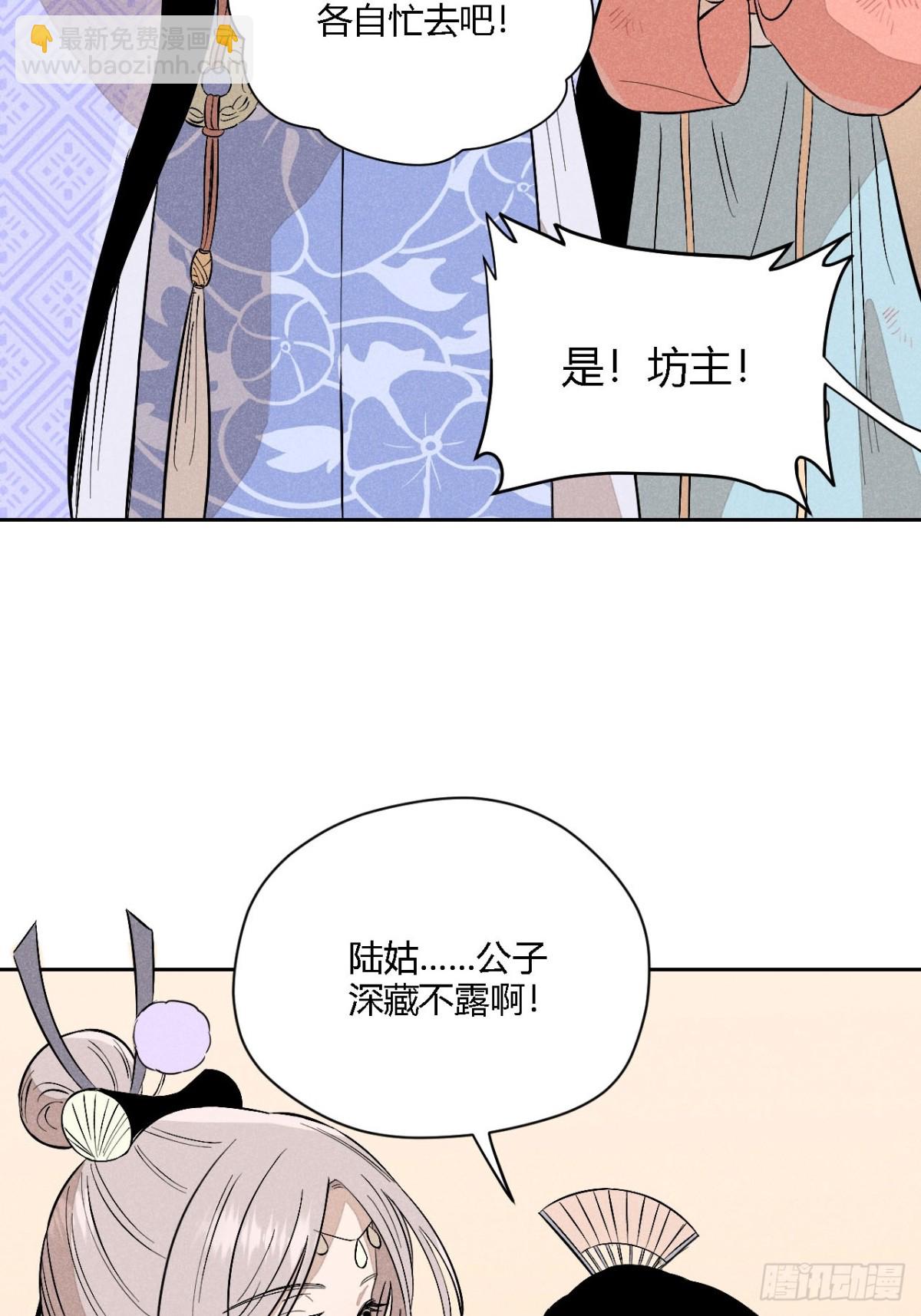 第四话 神通（上）(1/2)-第8话