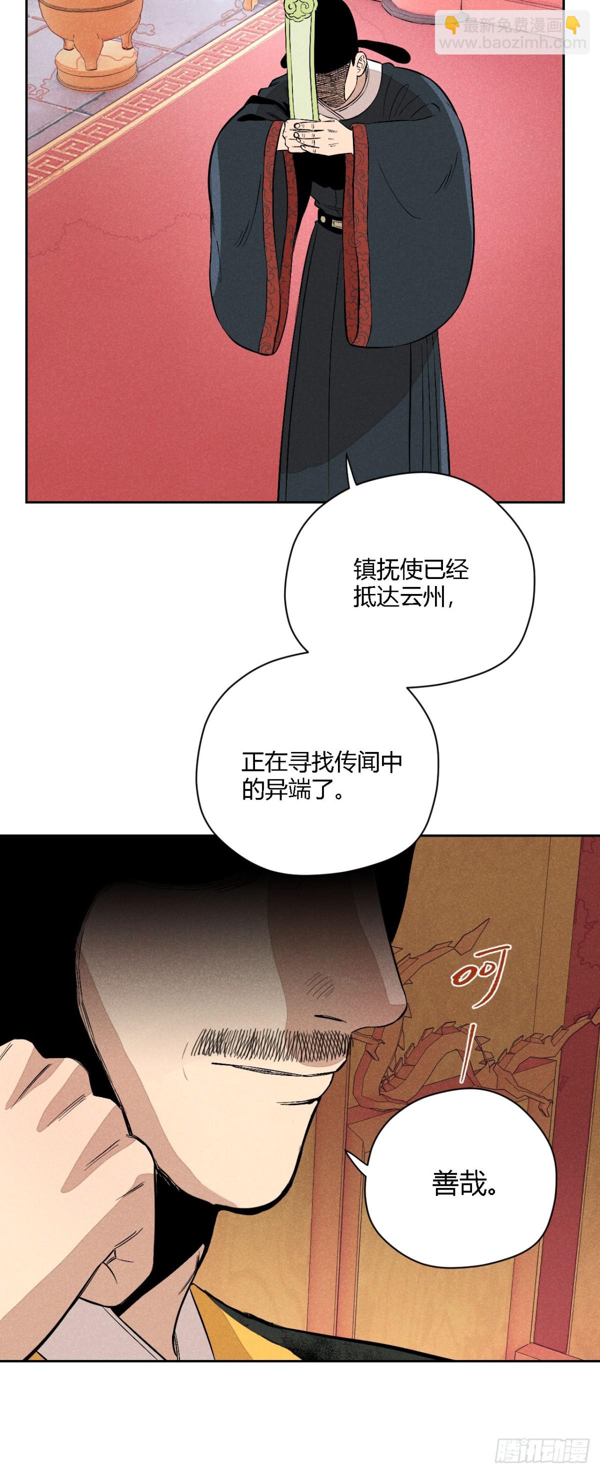 第四话 神通（上）(1/2)-第8话