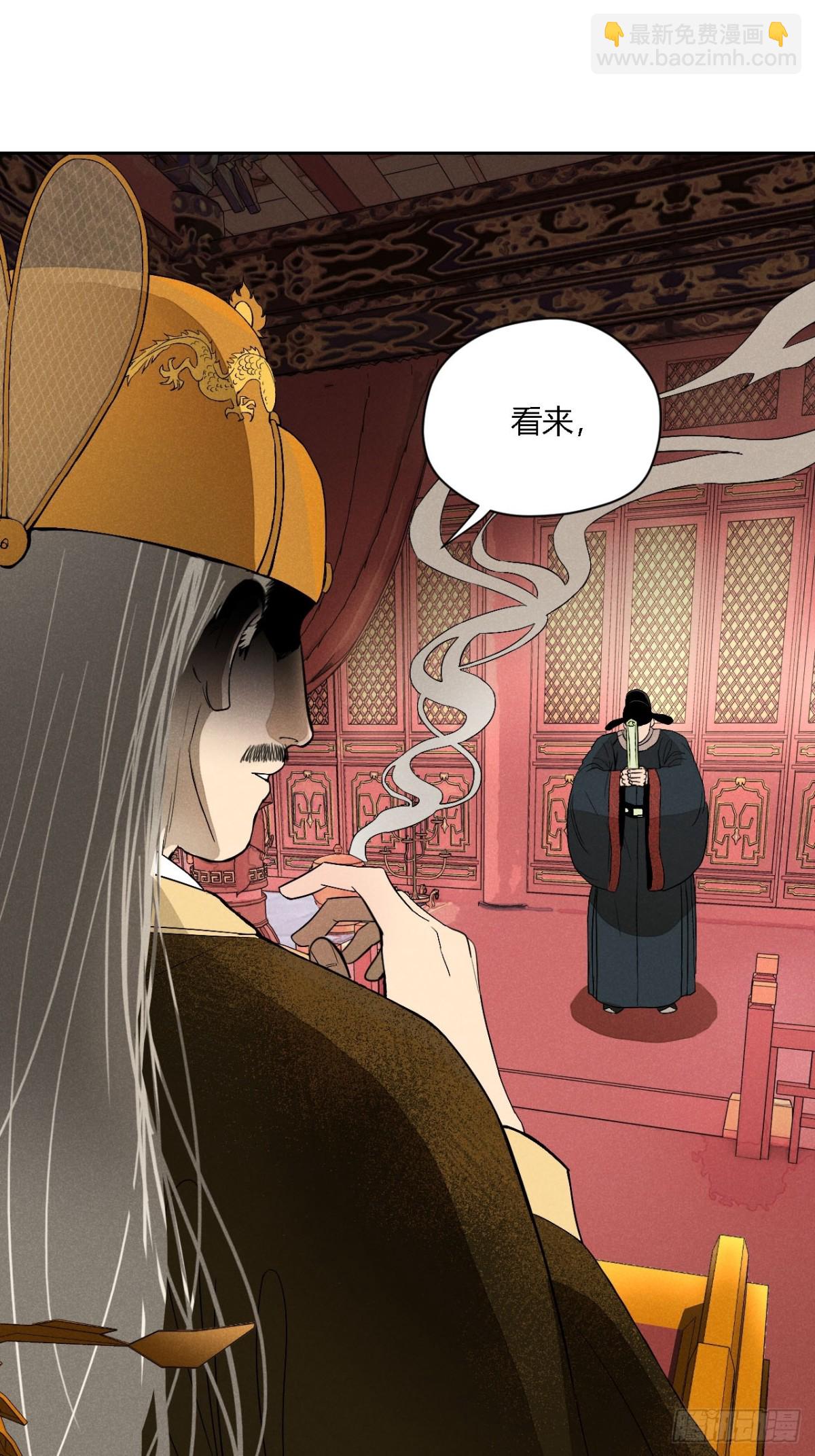 第四话 神通（上）(1/2)-第8话