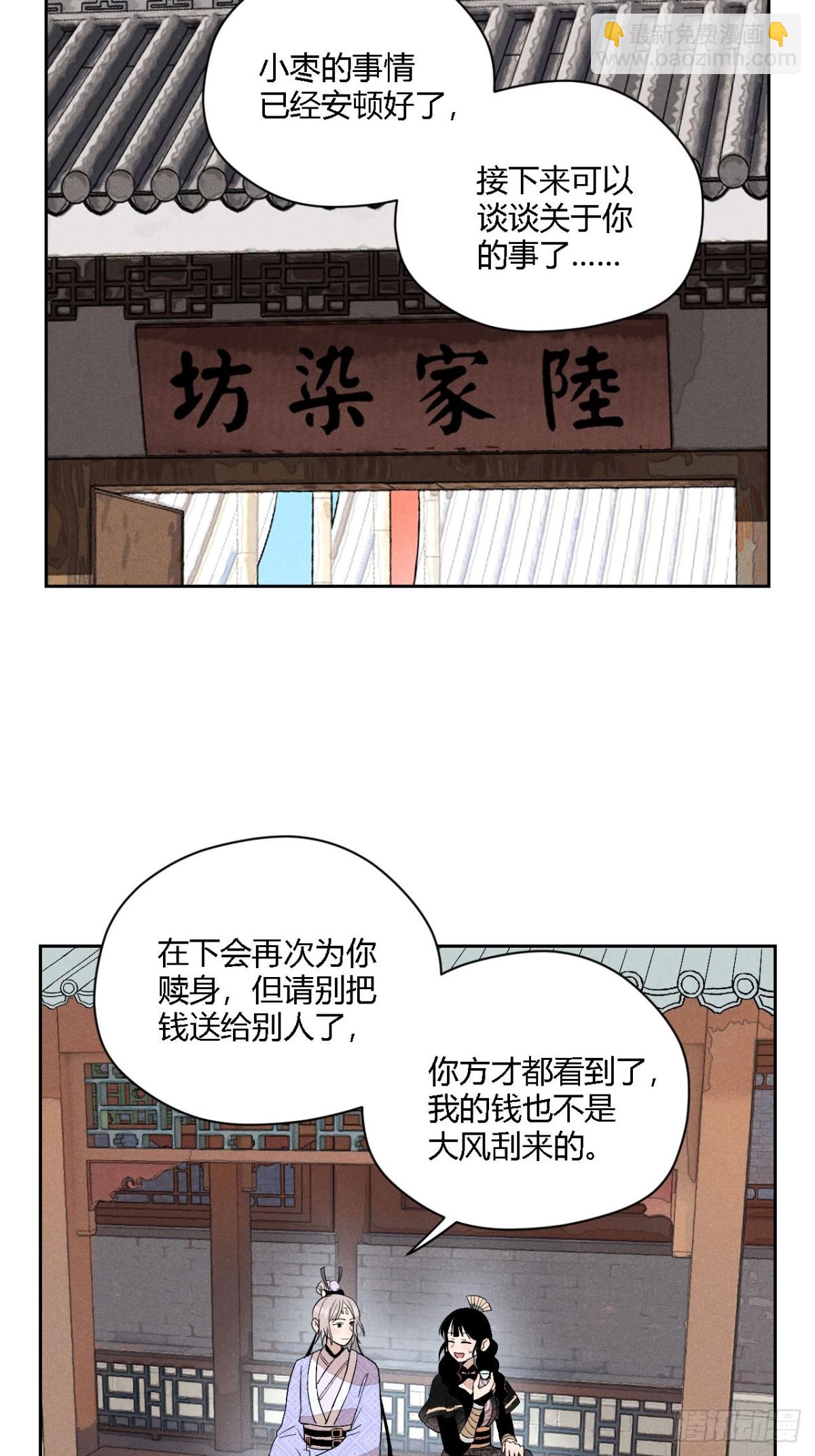 第四话 神通（上）(1/2)-第8话