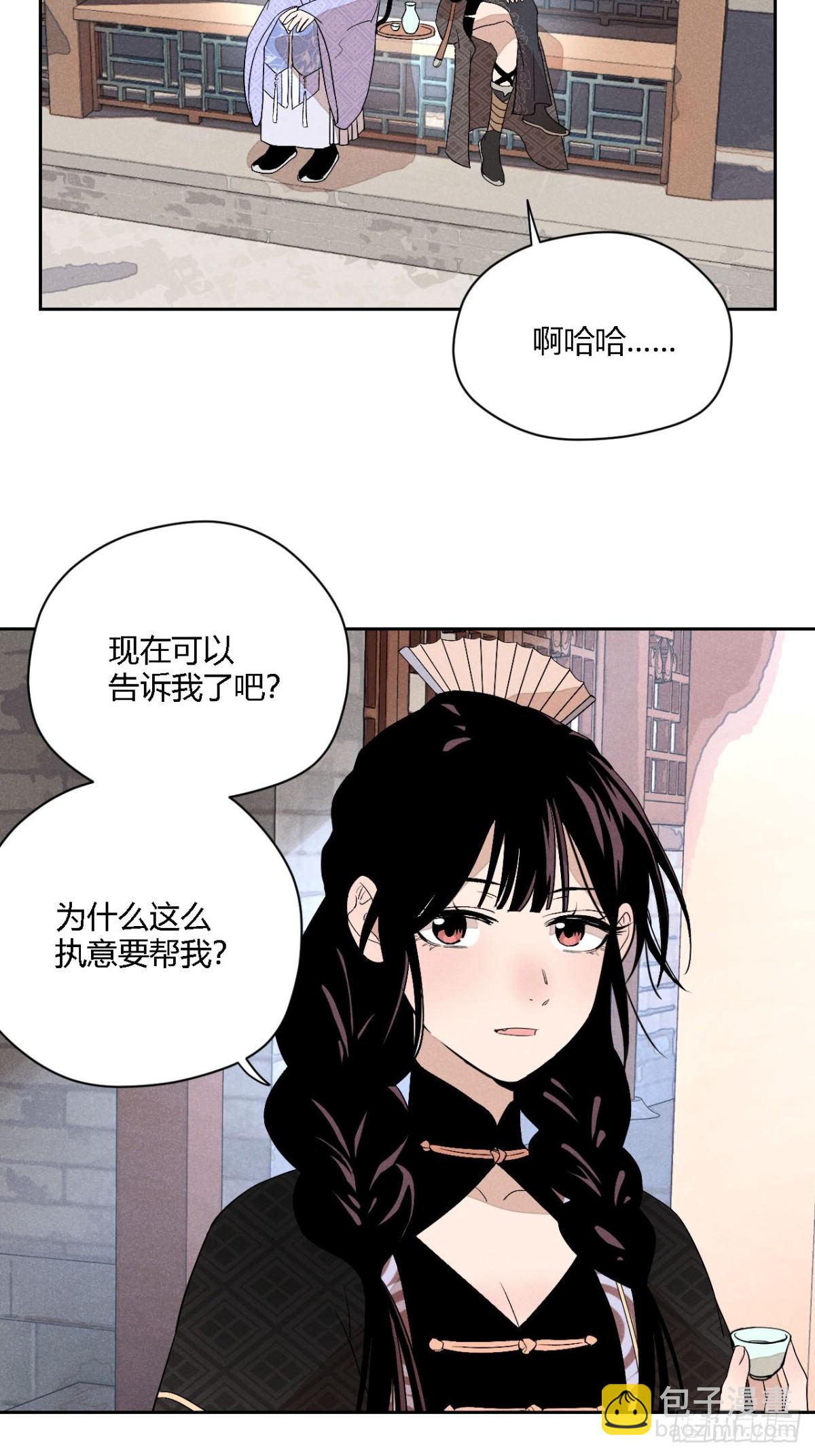 第四话 神通（上）(1/2)-第8话