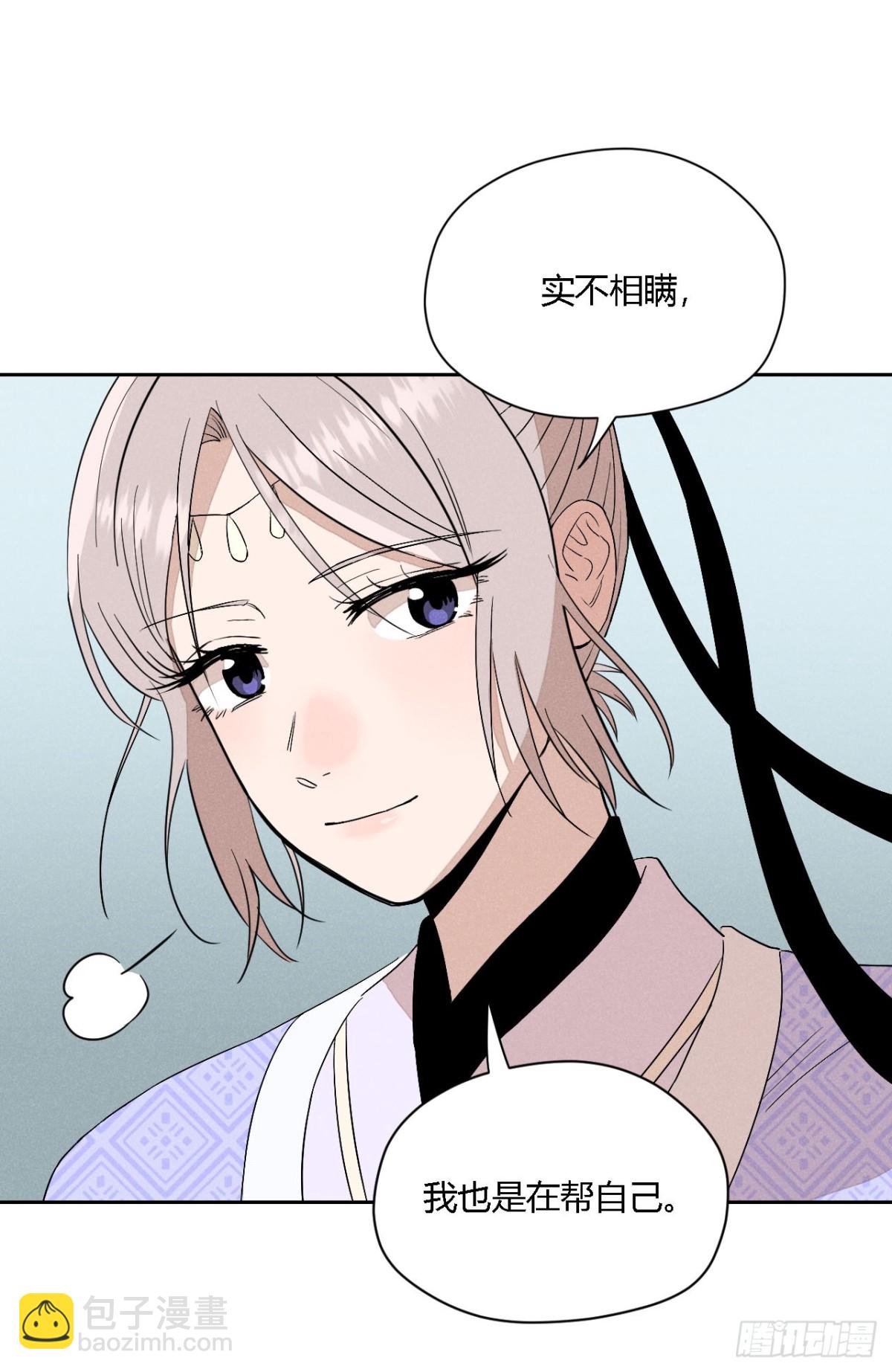 第四话 神通（上）(1/2)-第8话