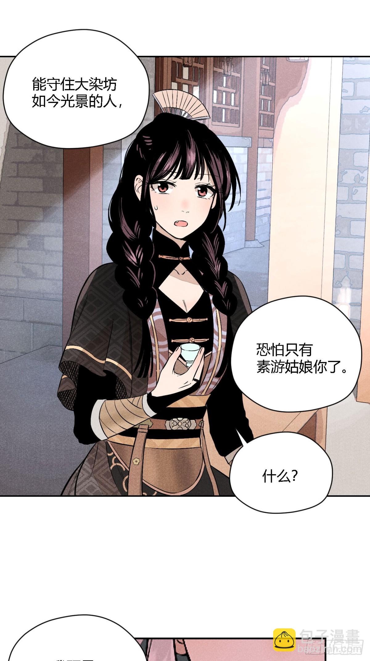 第四话 神通（上）(1/2)-第8话