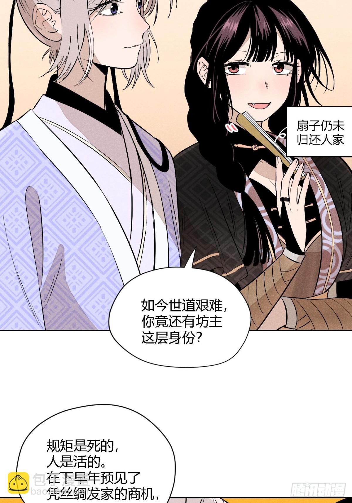 第四话 神通（上）(1/2)-第8话