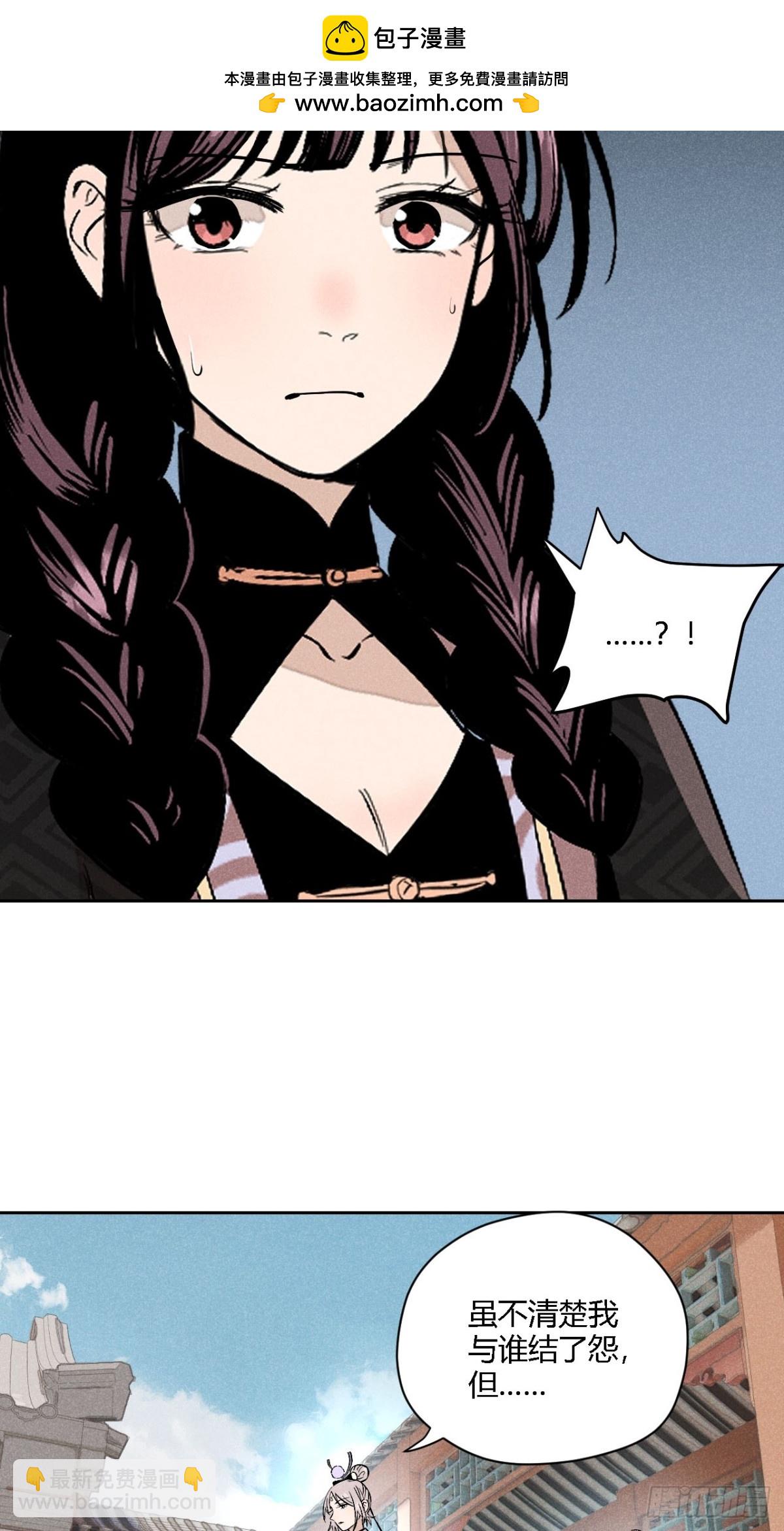 第四话 神通（上）(1/2)-第8话