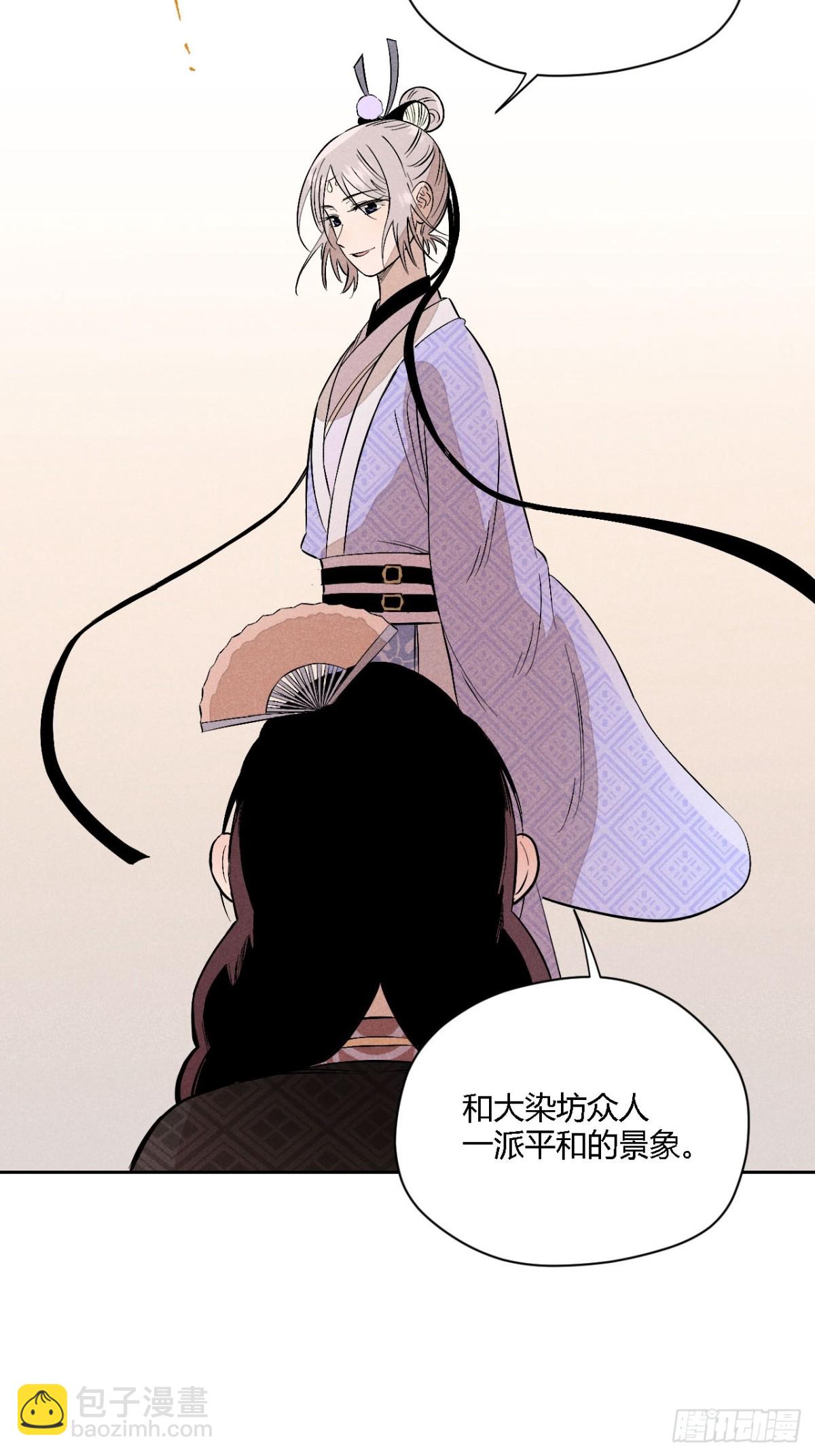 第四话 神通（上）(1/2)-第8话