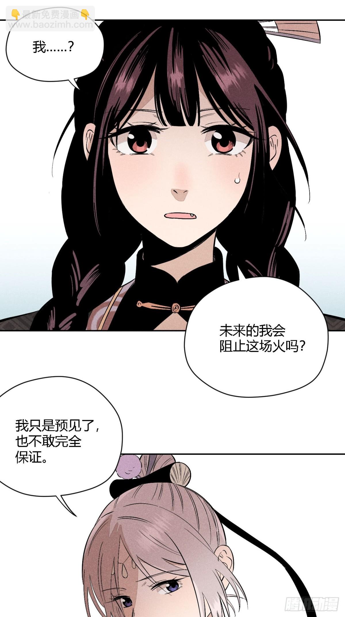 第四话 神通（上）(1/2)-第8话