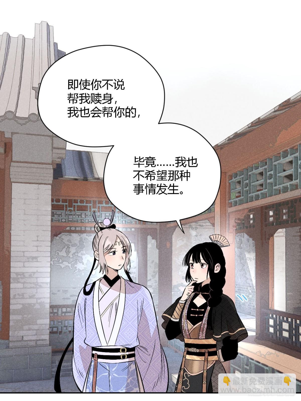 第四话 神通（上）(1/2)-第8话