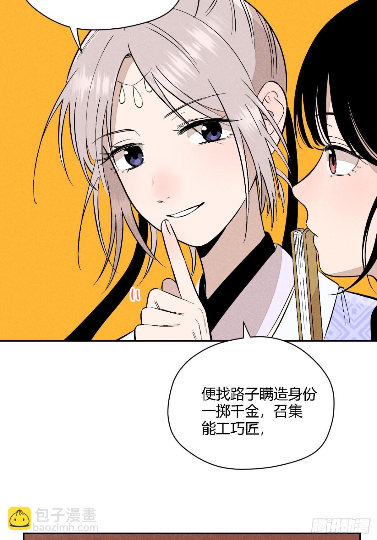 第四话 神通（上）(1/2)-第8话