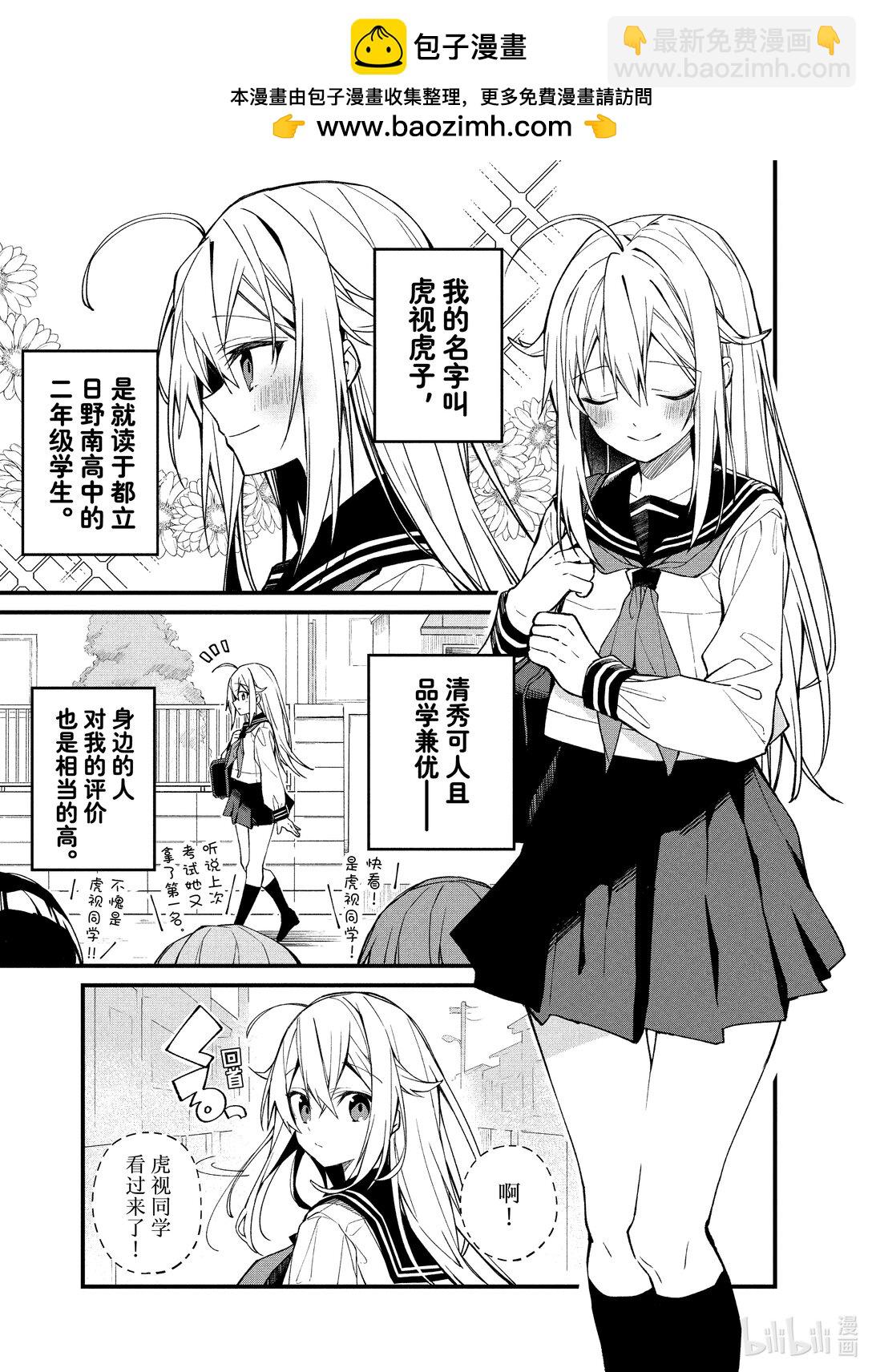 1 少女遇上鹿1