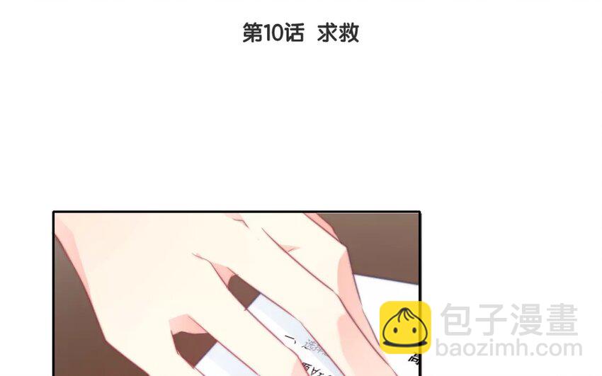 10 第10话  求救(1/2)-第10话