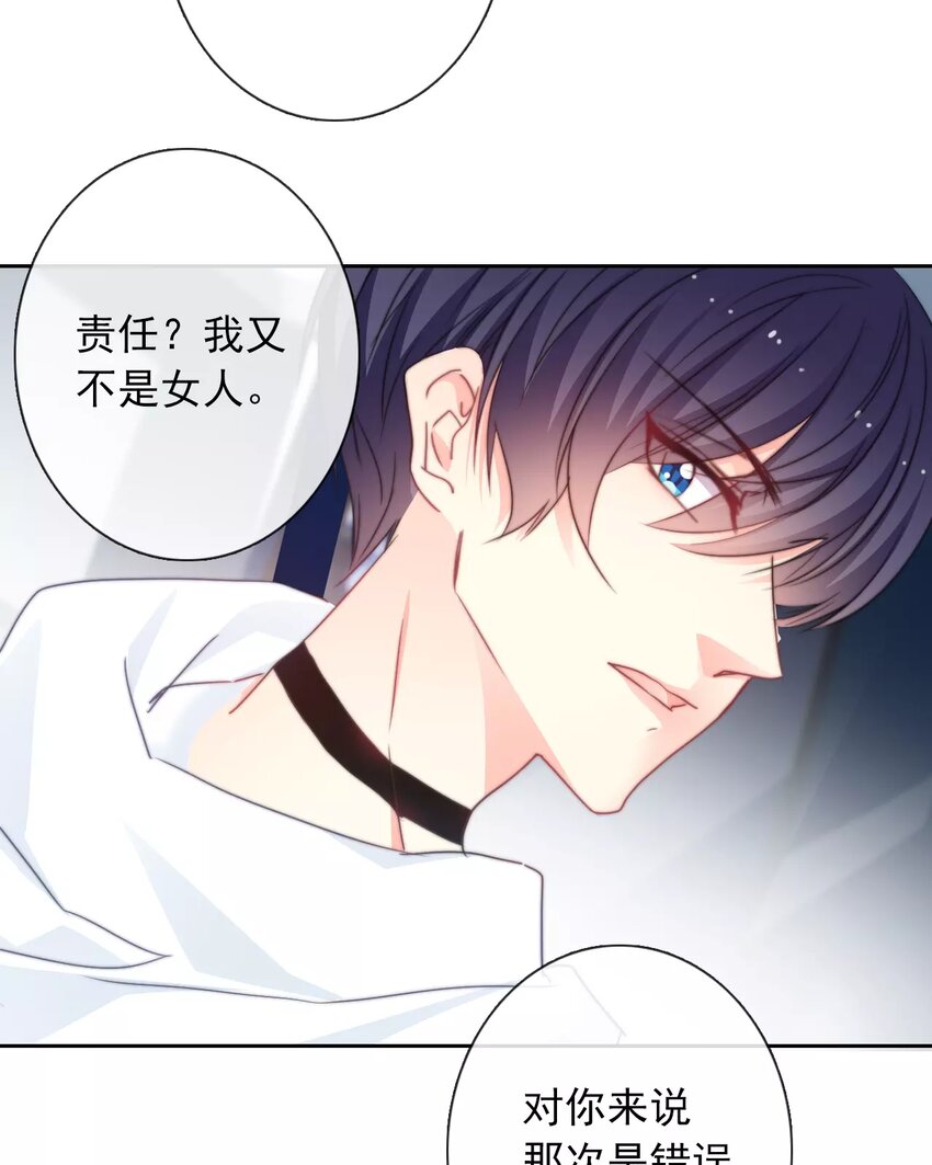 16 第16话  相遇-第16话