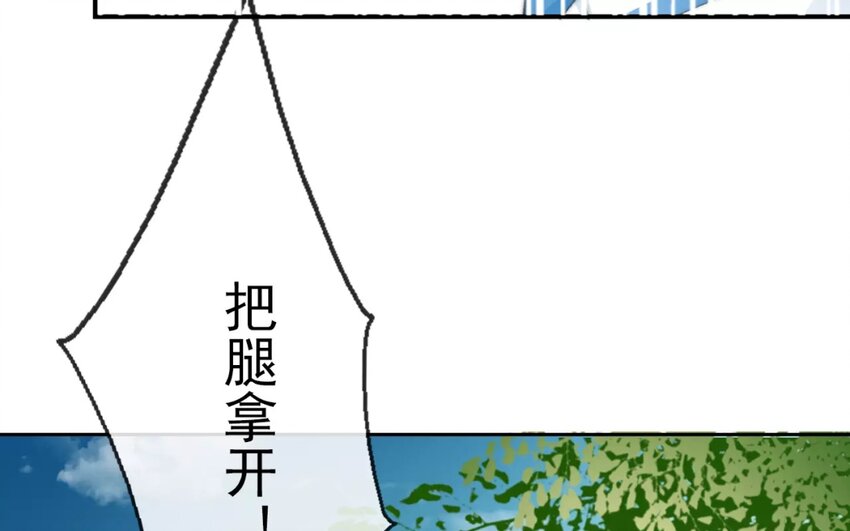 2 第2话   我可不是软柿子(1/2)-第2话