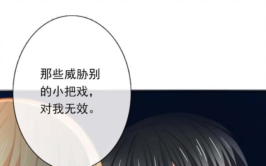 2 第2话   我可不是软柿子(1/2)-第2话