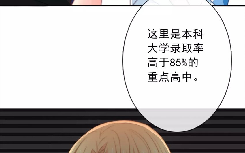 2 第2话   我可不是软柿子(1/2)-第2话