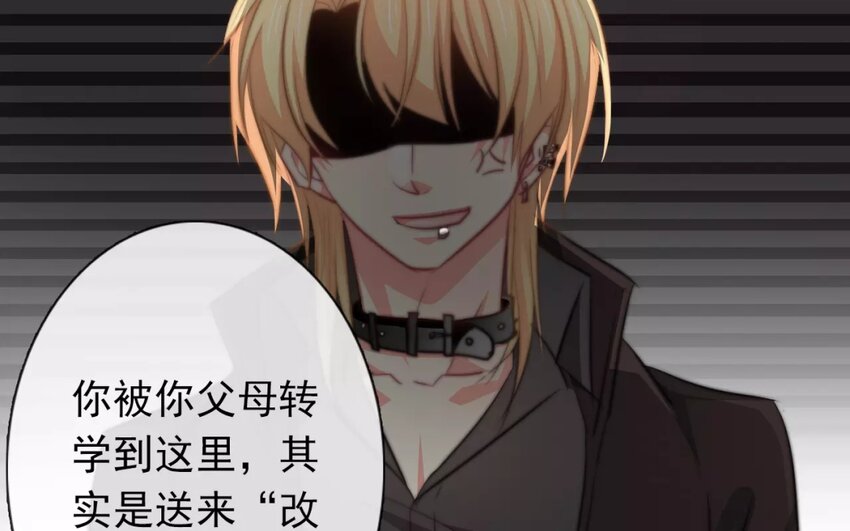 2 第2话   我可不是软柿子(1/2)-第2话