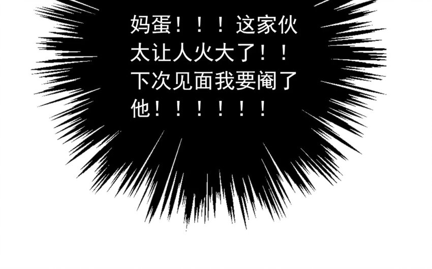 2 第2话   我可不是软柿子(1/2)-第2话