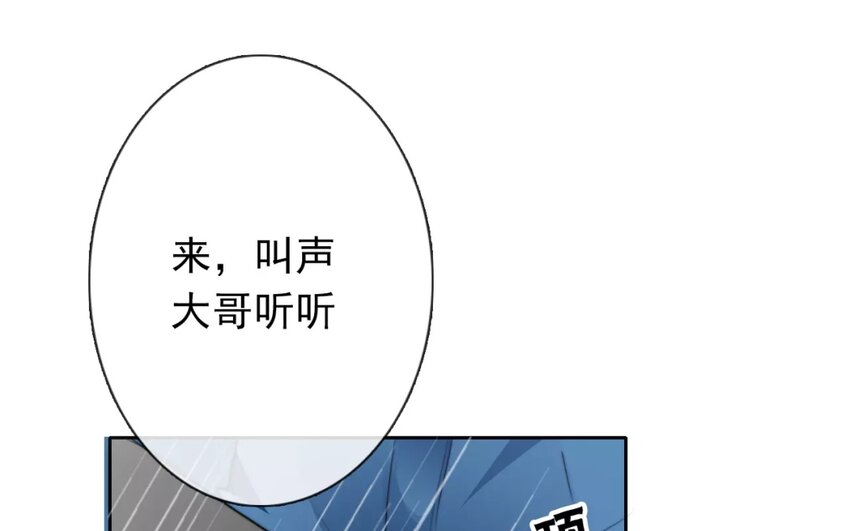 2 第2话   我可不是软柿子(1/2)-第2话