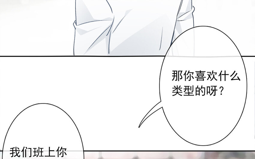 25 第25话  那个方面？(1/2)-第24话