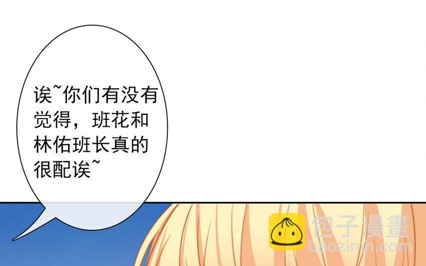 論不良少年的改造計劃 - 25 第25話  那個方面？(2/2) - 7