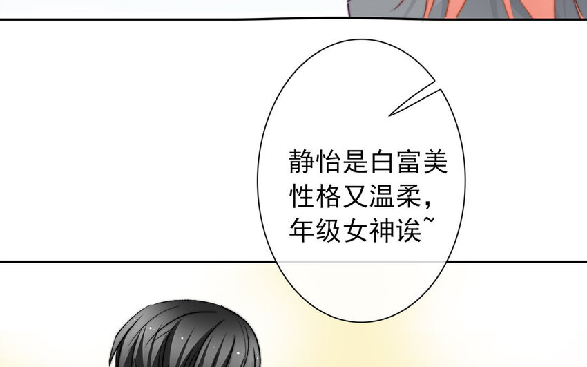 論不良少年的改造計劃 - 25 第25話  那個方面？(2/2) - 2