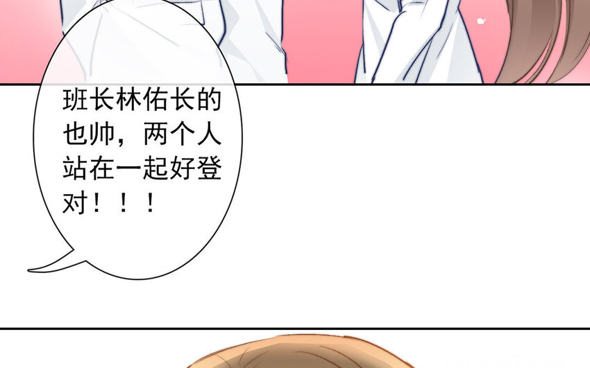 論不良少年的改造計劃 - 25 第25話  那個方面？(2/2) - 4