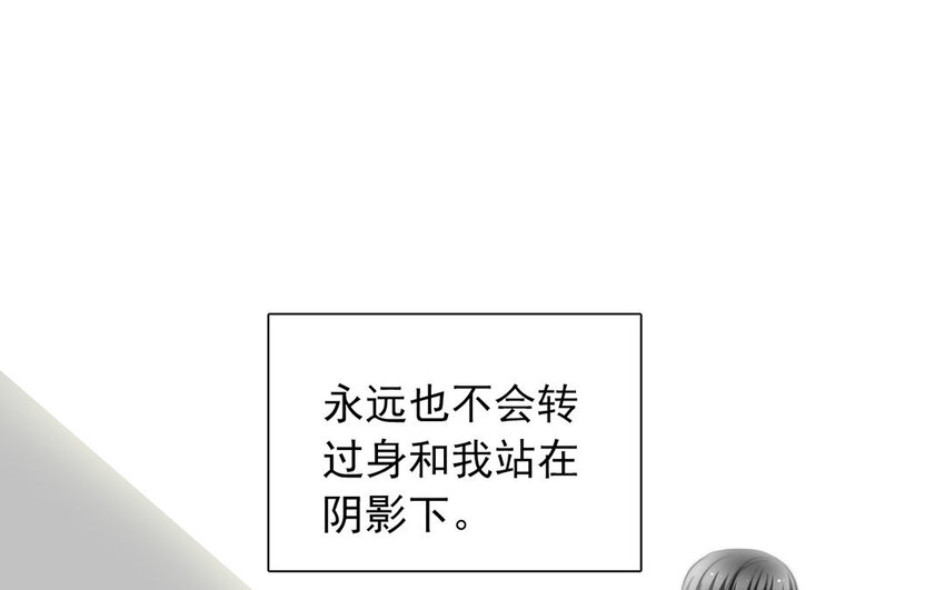 論不良少年的改造計劃 - 25 第25話  那個方面？(2/2) - 1
