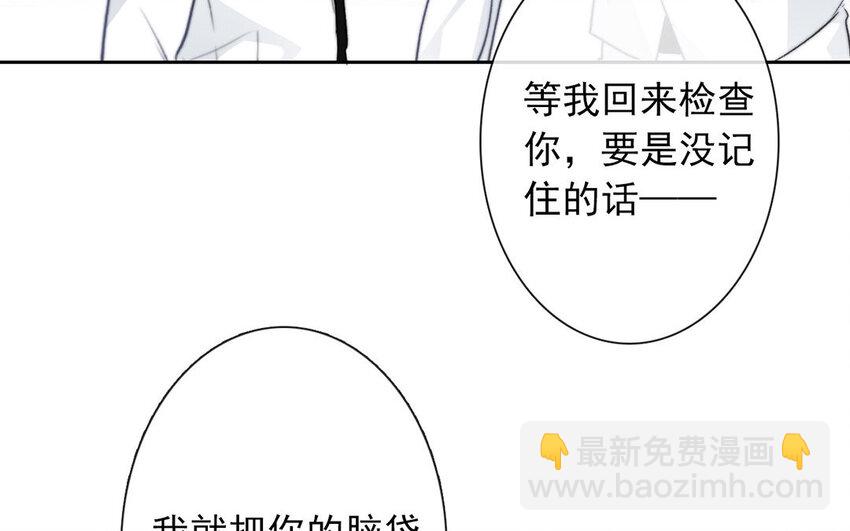 論不良少年的改造計劃 - 25 第25話  那個方面？(2/2) - 4