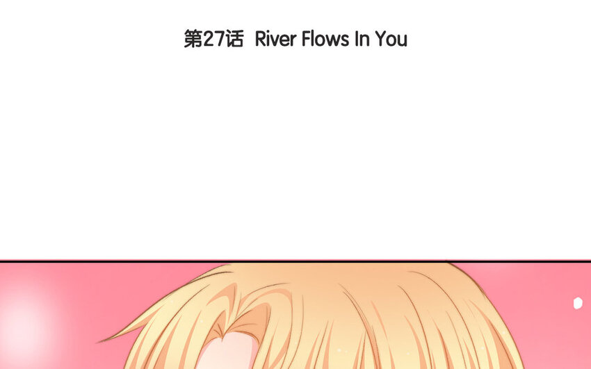 27 第27话  River Flows In You(1/2)-第26话