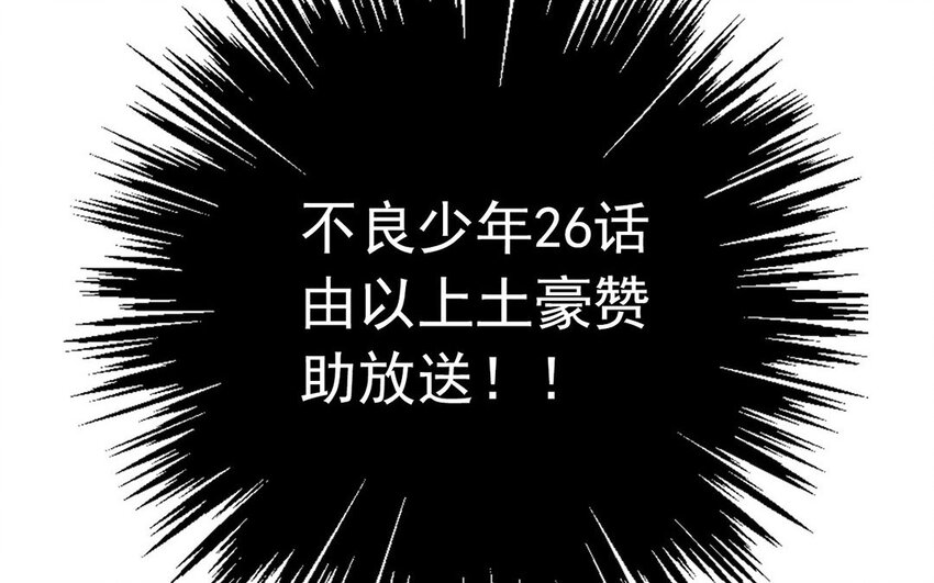 論不良少年的改造計劃 - 27 第27話  River Flows In You(2/2) - 2