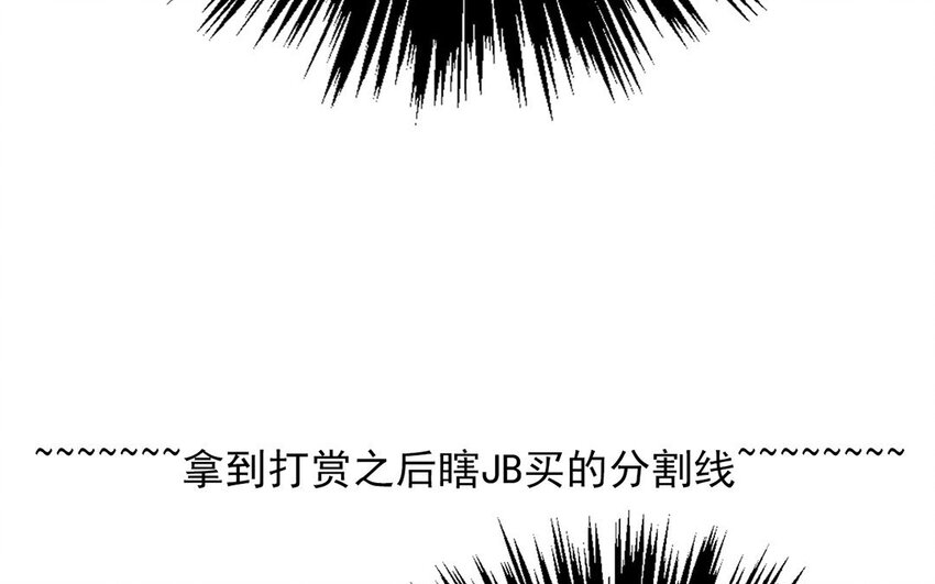 論不良少年的改造計劃 - 27 第27話  River Flows In You(2/2) - 3