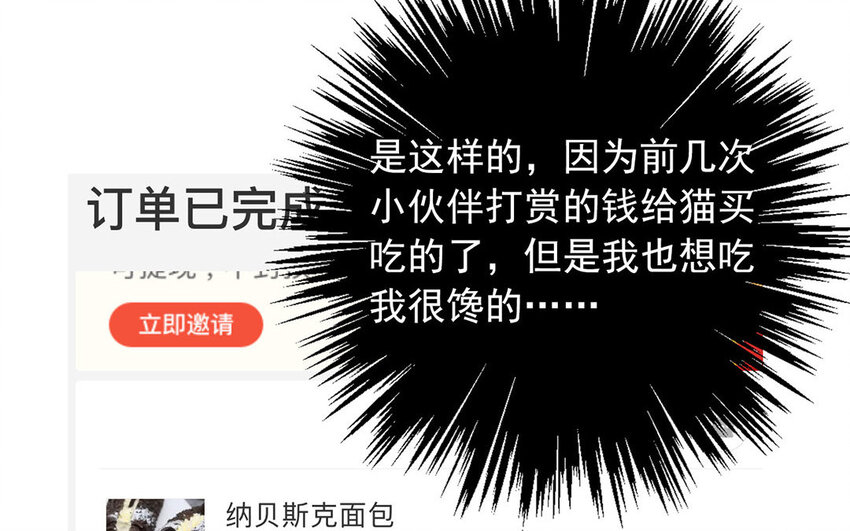 論不良少年的改造計劃 - 27 第27話  River Flows In You(2/2) - 4