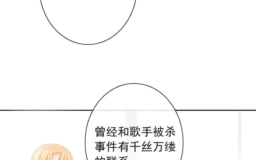 論不良少年的改造計劃 - 30 第30話  “深淵”(2/2) - 5