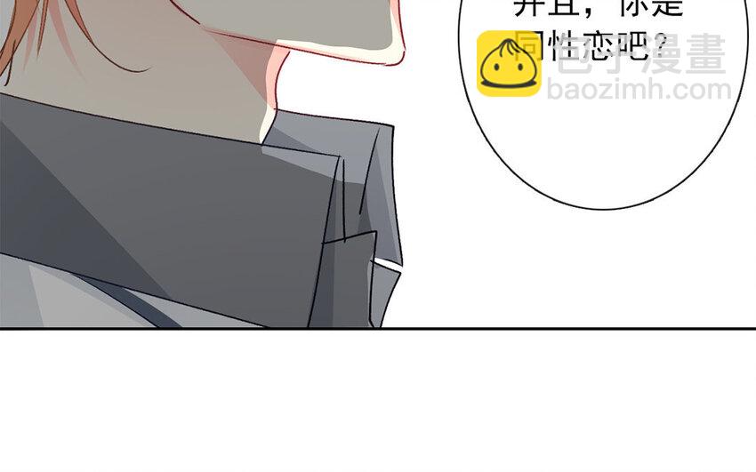 論不良少年的改造計劃 - 30 第30話  “深淵”(2/2) - 3