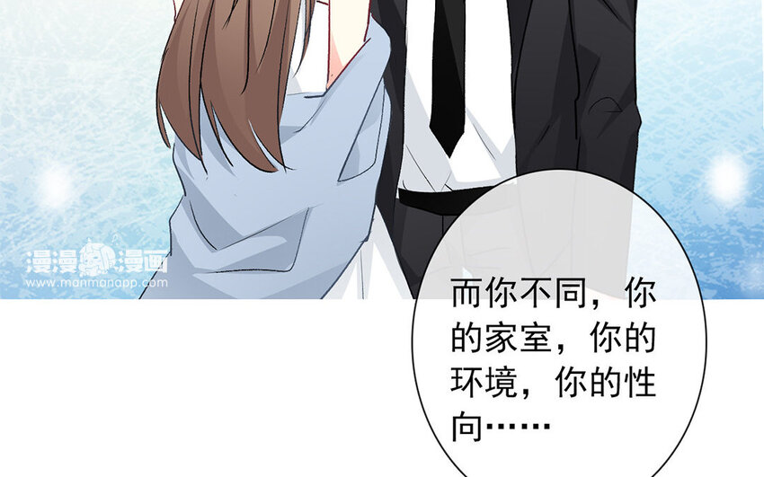 論不良少年的改造計劃 - 30 第30話  “深淵”(2/2) - 6